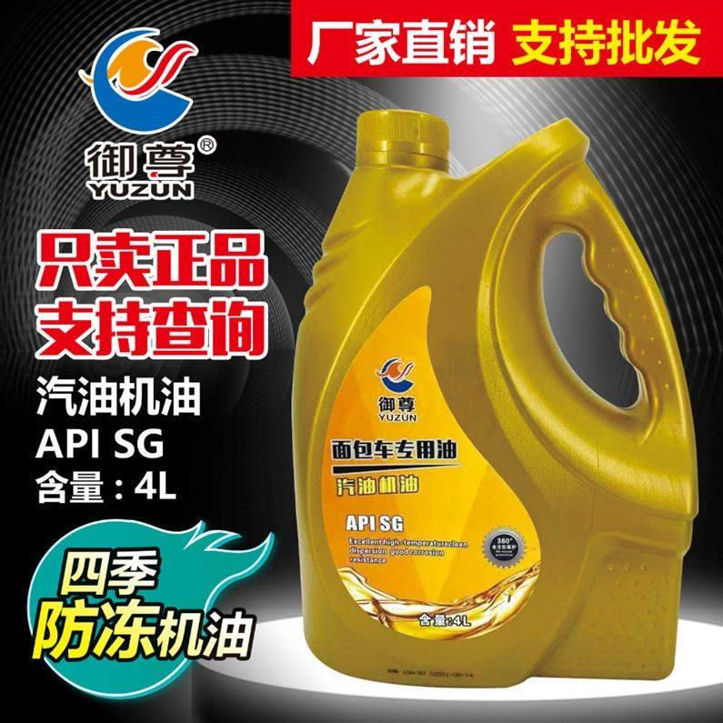 正品面包车机油冬季防冻10W-USB多功能数码宝