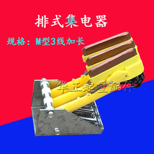 C型滑触线组合式集电器 无锡排式滑线集电器 行车受电器 导电滑块