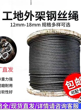 工地外架钢丝绳12mm14mm16mm18mm悬挑工字钢排山钢丝绳油性钢丝绳