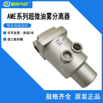 原装正品超微油雾分离器过滤器AME150-01/AME150-02/AME150-03