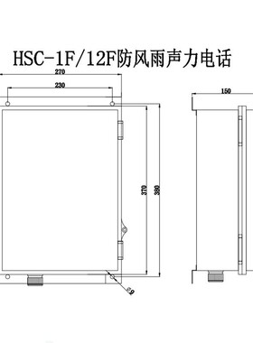 泽海船用防风雨电话机HSC-1F/12F壁挂式选通 直通声力电话机 正品