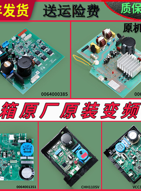 适用海尔冰箱配件原装CHM110HV变频板主板CHM090LV驱动板VTH1113Y