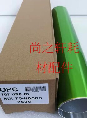 凯顿鼓 夏普MX754 6508 7508 654 鼓芯 硒鼓 感光鼓 日本鼓