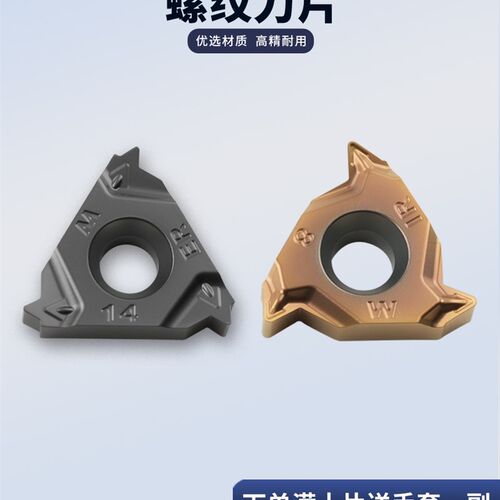 刃天下英制数控螺纹刀片16ER/IR 11/12/14/19W RT5125不锈钢加工