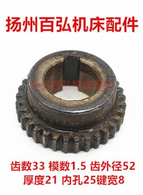 沈阳机车床CA6140A 50B刻度盘齿轮6024 齿数Z=33分度环齿轮配件