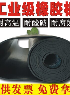 货车箱板胶垫5mm胶皮耐磨橡皮板五菱荣光小卡货箱 防滑橡胶垫车用