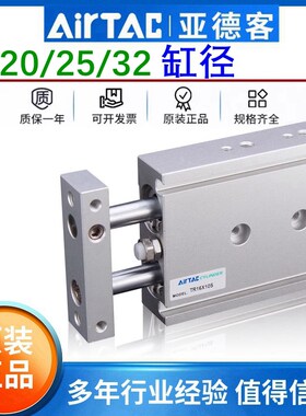 亚德客气动双轴双杆气缸TR20 25 32X10X20X25X30X40X50X60X70X80S