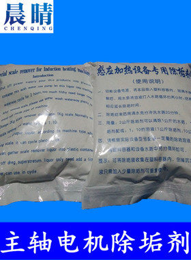 雕刻机电主轴疏通液清洗剂主轴水道堵塞清洁液主轴除垢粉保养粉