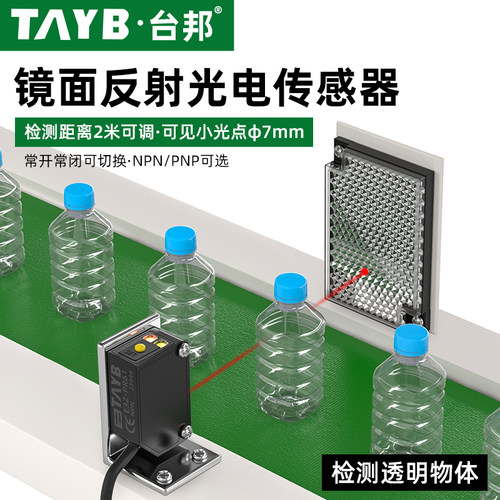 方形漫反射光电开关传感器镜面回归反射感应开关E3Z-PR61检测透明