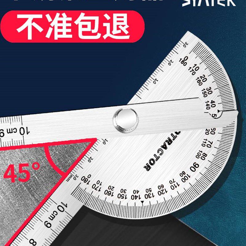 不锈钢量角器高精度角尺木工角度尺子测量工具工业级多功能角度规