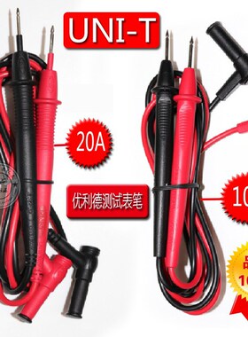 万用表笔UT39A UT39B+UT39C+UT39E UT890D UT890C UT136A+UT136B+