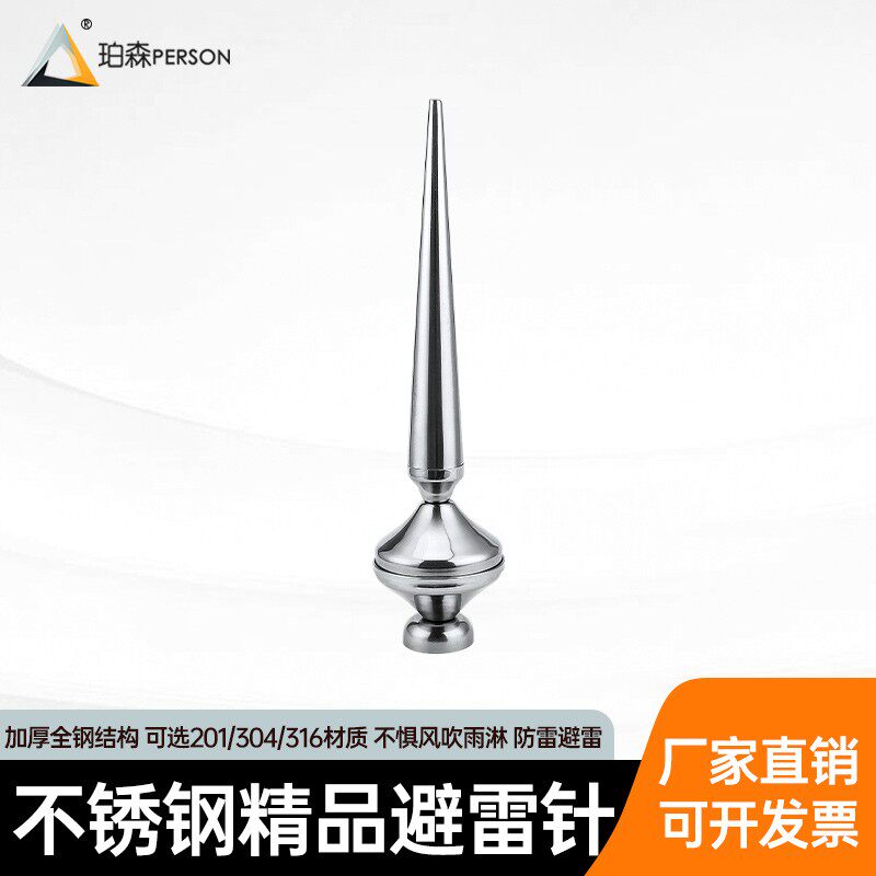 304#不锈钢家用避雷针主动式提前放电防雷器建筑避雷针大防护面积,纺织面料/辅料/配套,服装加工设备,淘宝优惠券,粉丝福利购,淘宝优惠卷