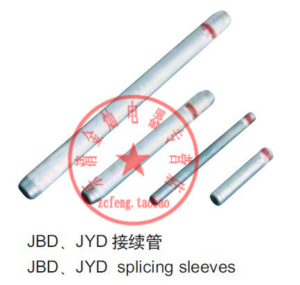 JYD-630/45/55 线路连接电力金灿具 接续管 钢芯铝绞线用液压搭接