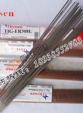 德国帝森ThySSen模具氩弧焊丝 TIZ钛合金补膜焊丝 TIZ氩弧钛焊丝