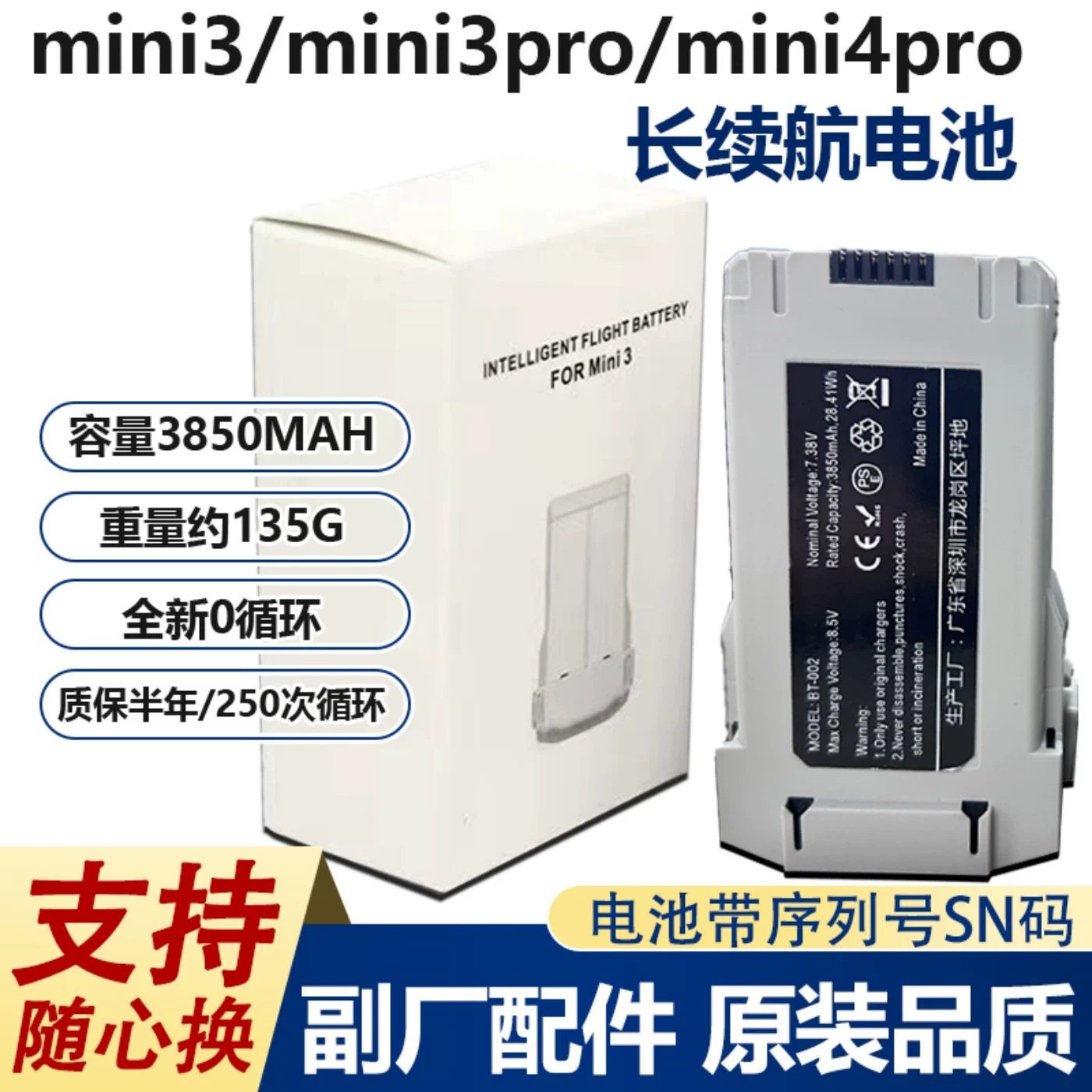 适用迷你3/4pro长续航无人机电池图片