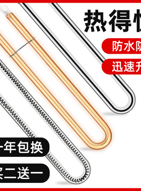 浴霸灯管取暖器发热管U型碳纤维电热管电暖器配件集成吊顶加热管