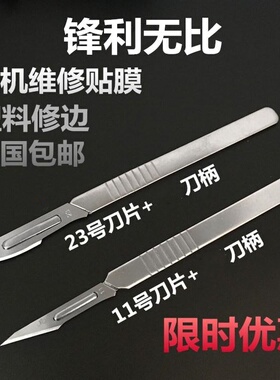 包邮工业切割硅橡胶尖头刀片首饰开胶模割膜锋利修边
