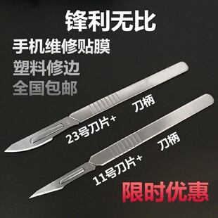 包邮工业切割硅橡胶尖头刀片首饰开胶模割膜锋利修边