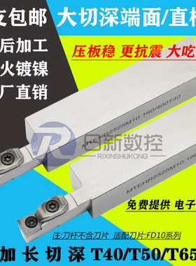 大切深大槽宽槽刀端面槽刀MTEHR2525-160/400T40 MTEHR2525M10-T4