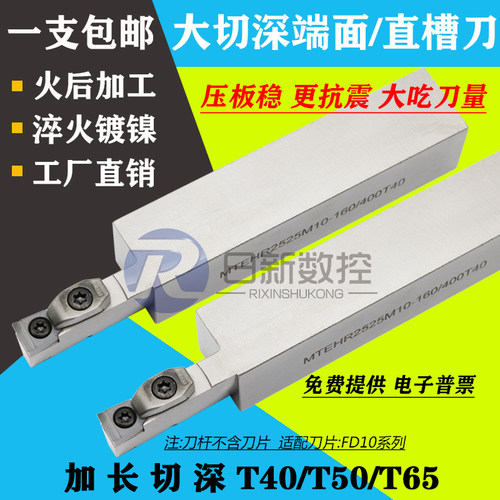 大切深大槽宽槽刀端面槽刀MTEHR2525-160/400T40 MTEHR2525M10-T4