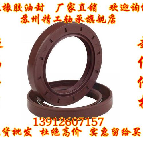 氟橡胶骨架油封 耐高温酸碱TC50/52*70/72/75/80/85*12/10进口料