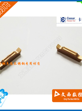 CASSAR切断刀片MGG 200 300 400 500-5R/15R GR928 去毛边/斜口