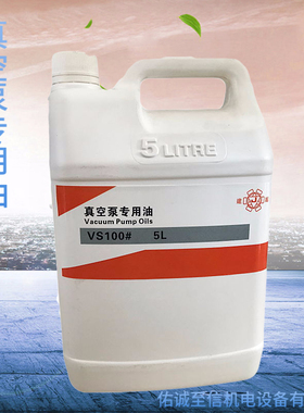 建越VS100旋片式耐高温真空泵油100号1L5L真空泵专用机油