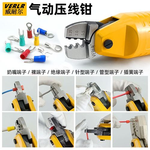 台湾VERLR气动端子钳 冷压端子压线钳 奶嘴夹线钳 线鼻子气动夹钳