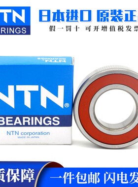 日本进口NTN 6308 6309 6310 6311 6312 6313 6314 6315 ZZ/LLU