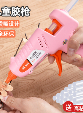 热熔胶枪家用手工热溶枪高粘强胶棒小型幼儿园儿童热融胶胶抢小号
