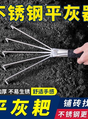 贴瓷砖小耙子泥瓦工师傅辅助贴地砖新款不锈钢平灰器手工平灰耙子