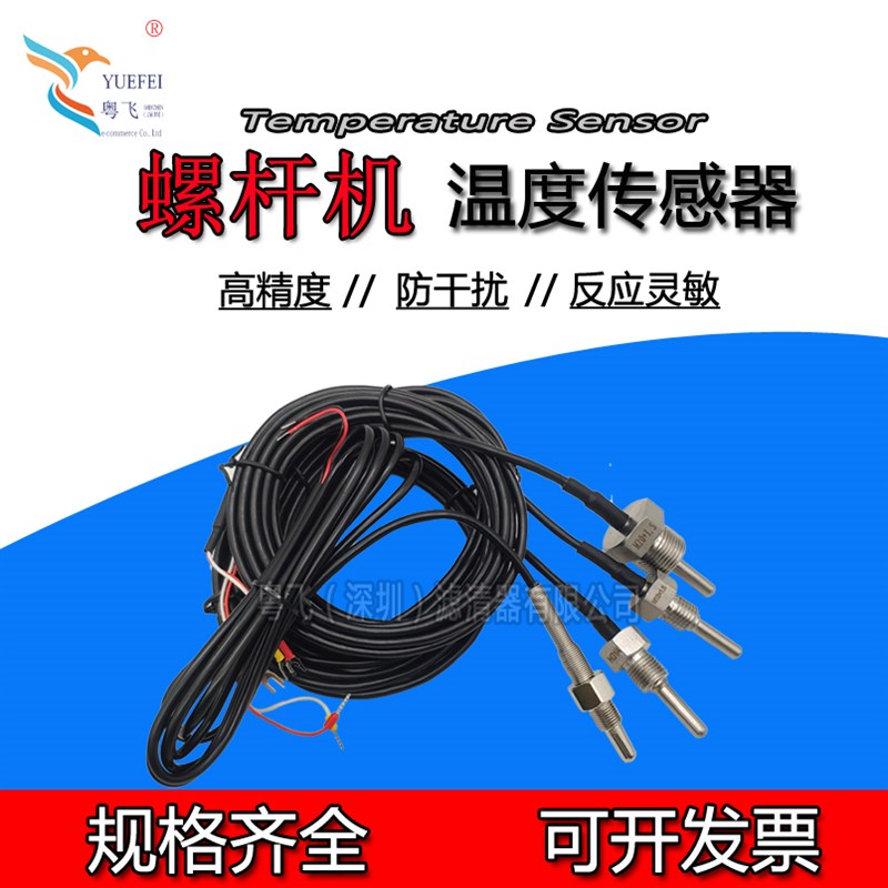 螺杆式空压机压力温度传感器探头2分4分捷豹复盛巨风开山鲍斯通用