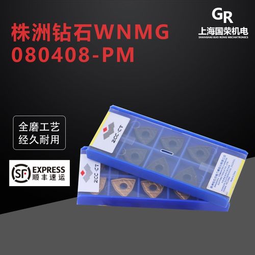 株洲钻石外圆数控刀片WNMG080404 080408 PM YBC251 YBC252