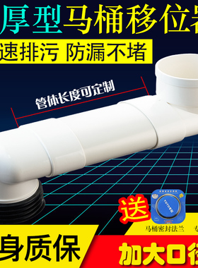 马桶移位器扁管加长防堵可调坐厕坐便器下水管道位移马桶配件加厚