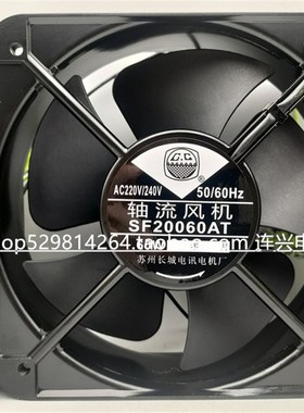 全新20CM配电柜轴流风机SF20060AT 220V/380V散热排气风扇65W滚珠