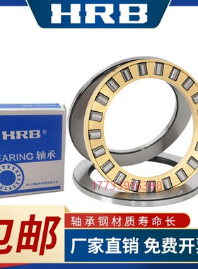 哈尔滨平面推力圆柱滚子轴承 81215 81216 81217 81218 M TN