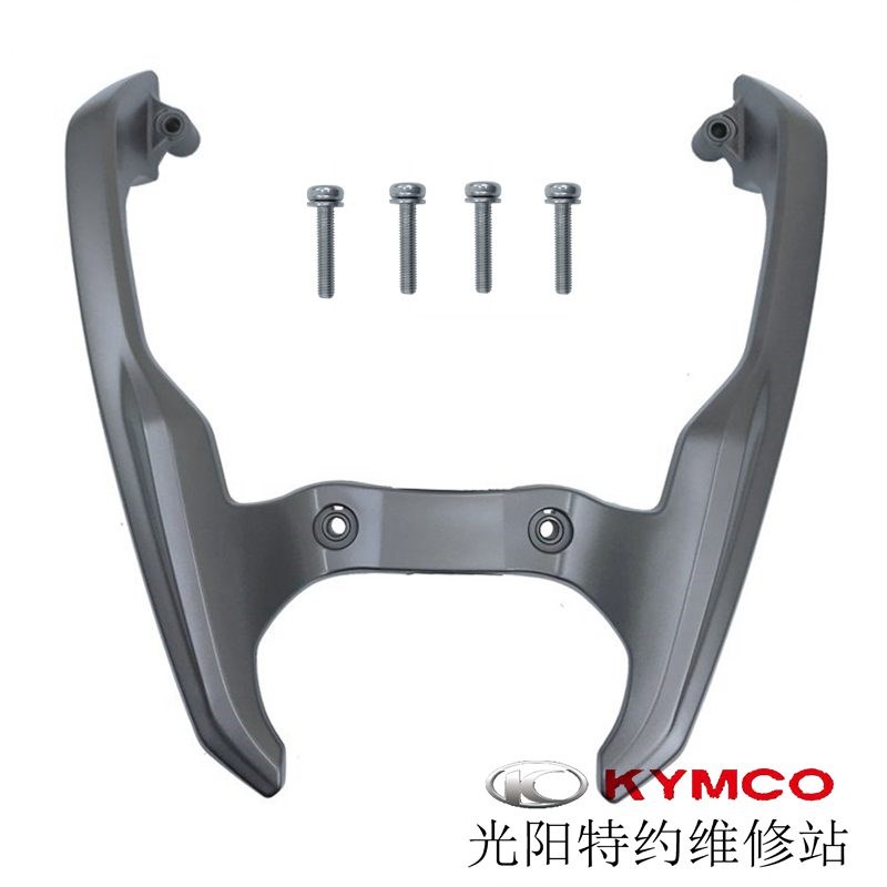 光阳原厂CT250 CK250T-11 CT300货架 后架 尾翼 后扶手 尾架 螺丝