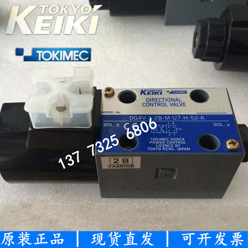 东京计器DG4V-3/0A/0AL/2A/2C/6C//8C-M-P2/PL/U1-H/T/B-7-52/56