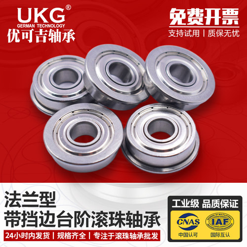 带挡边台阶法兰微型小轴承MF126ZZ 不锈钢SMF126ZZ 内经6*12*4MM