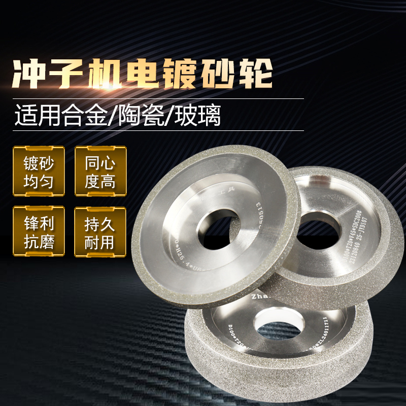 冲子机合金钻石砂轮磨陶瓷SDC钨钢CBN铣刀数控非标段差金刚石刀具