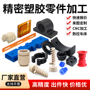 尼龙板齿轮pom板聚氨酯激光切割车床优力胶电木板机加工零件定做