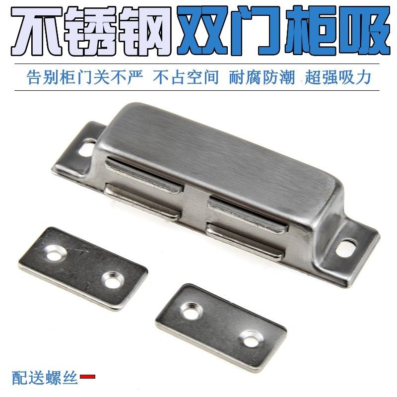 不锈钢双柜吸强磁橱柜门吸磁碰锁门卡扣衣柜门扣门碰卡式磁吸碰珠