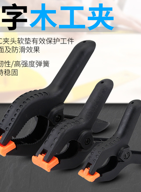 木工夹子固定夹a字夹多功能木工夹快速强力夹紧器弹簧夹固定夹