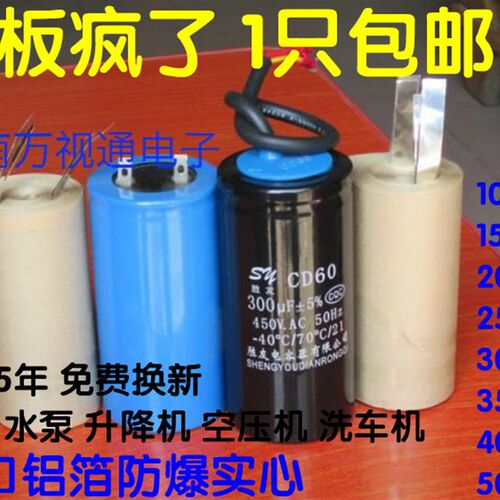 CD60 电机启动电容450V100UF150UF200UF250UF400UF500UF300UF包邮