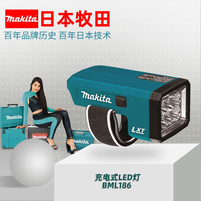 牧田强光DML186手电筒锂电锂离子紧凑型无绳LED无绳工业手电筒