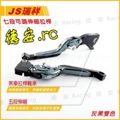 林海极光 3代三代5代五代新劲战 POP 7段七段可调刹车拉杆牛角