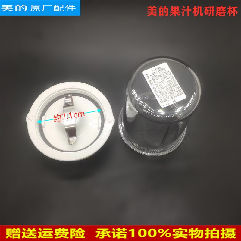 适用美的果汁机搅拌杯MJ-LZ25Easy121/MJ-LZ25Easy119研磨杯配件