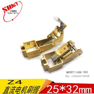 D374N直流电机碳刷 2[12.5X32X40]MM 南洋电机电刷25*32*45/50/60