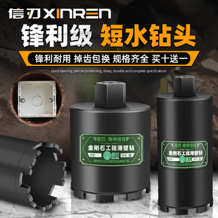 短水钻头长150干湿两用110干打打孔电锤冲击钻线盒开孔器水钻钻头