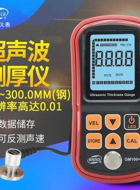 标智GM100超声波测厚仪数显玻璃厚度仪测试仪GM130钢板壁厚检测仪